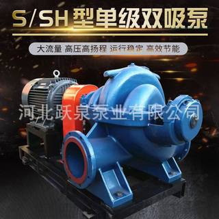 专业生产大流量中开泵350S-44双吸泵单级双吸清水离心泵泵业