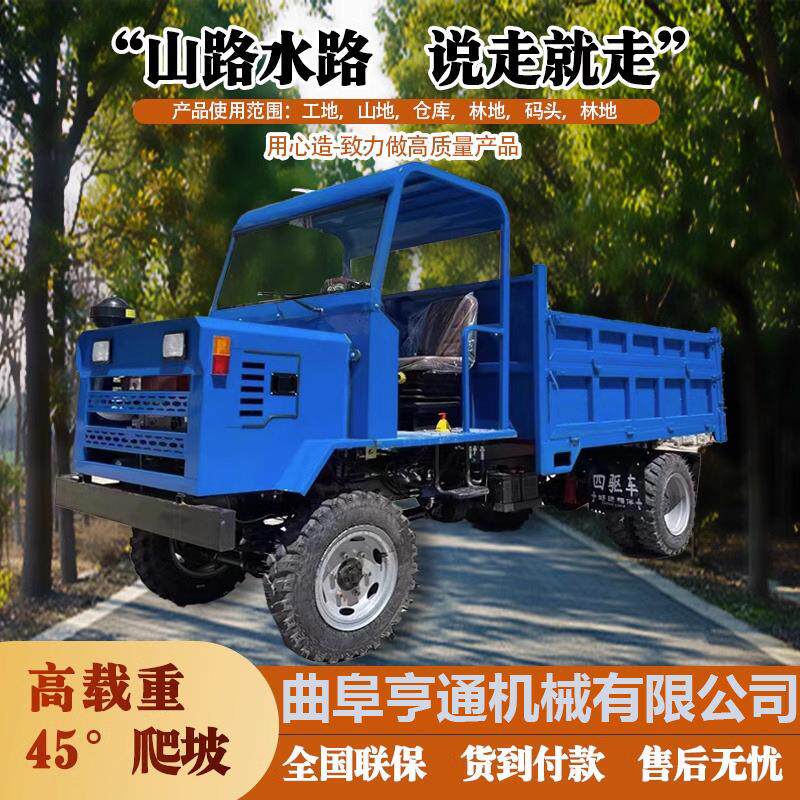四不像农用车 山路水路沙石搬运车 柴油四驱四轮农用车
