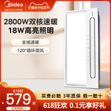 风暖浴霸照明排气扇一体卫生间集成吊顶浴室换气取暖风机 美