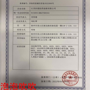 同仁堂男人增加延时硬度早泄龟头敏感阳痿提高不麻木正品让粗壮阳