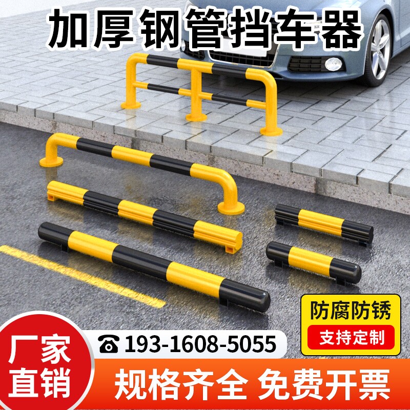 挡车器U型钢管护栏防撞栏柱M型道路隔离栏挡车器消防栓U形桩护栏