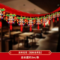 Год Дракона Лахуа [кулон Дракона Чжакай Дракон]