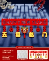 Wufu Lingmen C Type Door Lintel [около 90 см каждый]