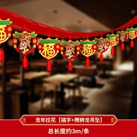 Год дракона Лахуа [Fu Zi+Lion Dance Dragon Pendant]