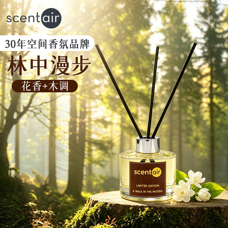 【组合优惠】ScentAir尚雅香薰藤条林中漫步淡香精油家用持久