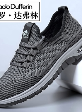 保罗达弗林男鞋2025春夏网面鞋透气防臭休闲运动跑步鞋软底健步鞋