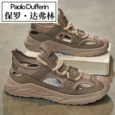 保罗达弗林2025夏季防滑镂空凉鞋