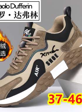 保罗达弗林秋冬款男鞋耐磨软底防水休闲运动鞋男士大码老爹鞋子男