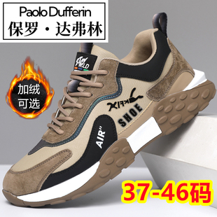 保罗达弗林秋冬款男鞋耐磨软底防水休闲运动鞋男士大码老爹鞋子男