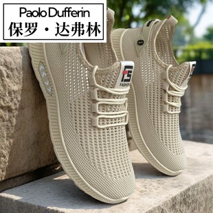 保罗达弗林品牌夏季透气网面镂空休闲运动鞋防滑软底散步洞洞鞋男