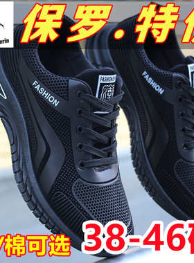 保罗达弗林秋冬男鞋加绒休闲鞋软底防滑跑步鞋黑色皮面防水运动鞋