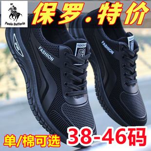 黑色皮面防水运动鞋 软底防滑跑步鞋 加绒休闲鞋 保罗达弗林秋冬男鞋