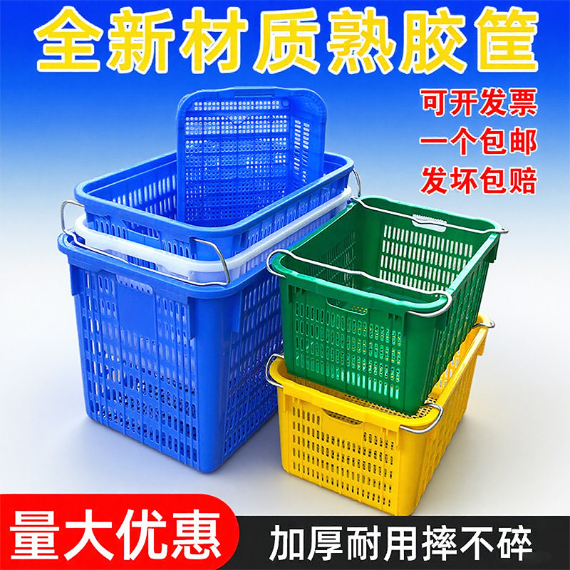 加厚塑料筐胶筐长方形蔬菜蓝水果筐大号收纳篮储物箱塑胶萝周转框,商业/办公家具,蔬菜篮/水果篮,淘宝优惠券,粉丝福利购,淘宝优惠卷
