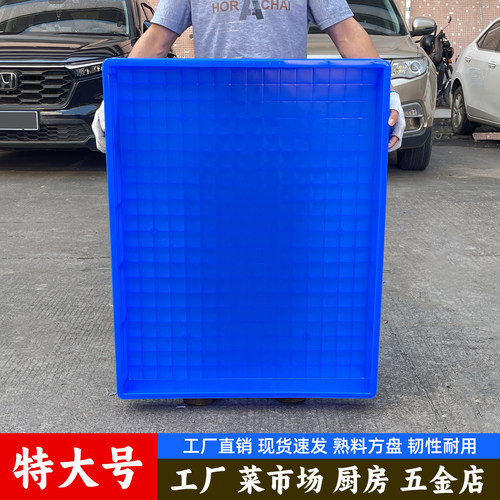 加厚塑料胶盘长方形浅盘五金零件电子物料盘浅盆工业周转方盘托盘