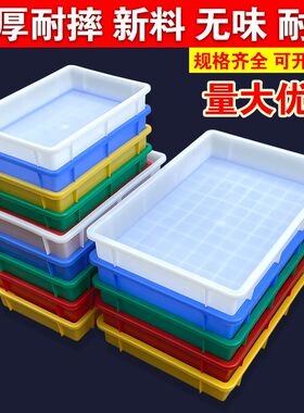 塑料方盘浅盆托盘蓝色塑胶盆周转收纳箱花盆托盘水果盘长方形胶筐