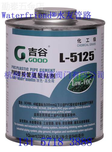 吉谷5125高粘度胶水管道胶水PVC胶5125胶水UPVC胶水G-GOOD高品质