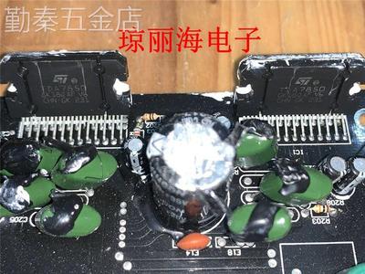 TDA7850原装拆机带板子专业改装汽车功放芯片4X50W有整板
