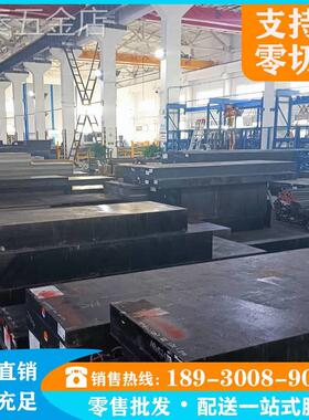 现货NAK80NAK55S-STARGO4DC53PD613DH2F大同模具钢圆棒扁钢