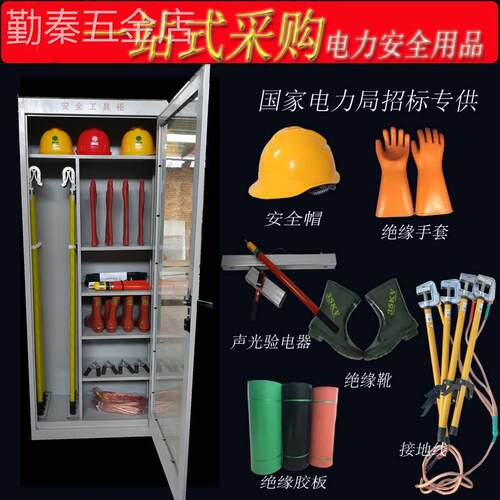 配电室专用工器具柜电力安全工具柜智能除湿安全帽柜铁皮柜加厚