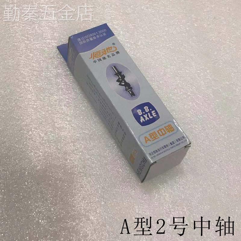 人力三轮车中轴A型2号中轴公制圆口圆孔打销钉自行车中车轴配件