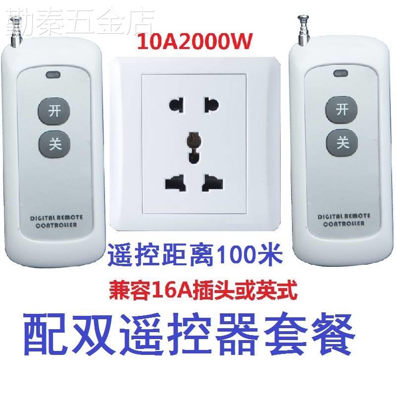 空调热水器86型118型墙壁5孔10A插座面板可穿墙无线遥控开关包邮