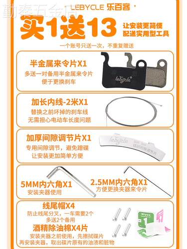 乐百客山地自行车夹器套装折叠代驾电动车刹车前后碟刹器总成配件