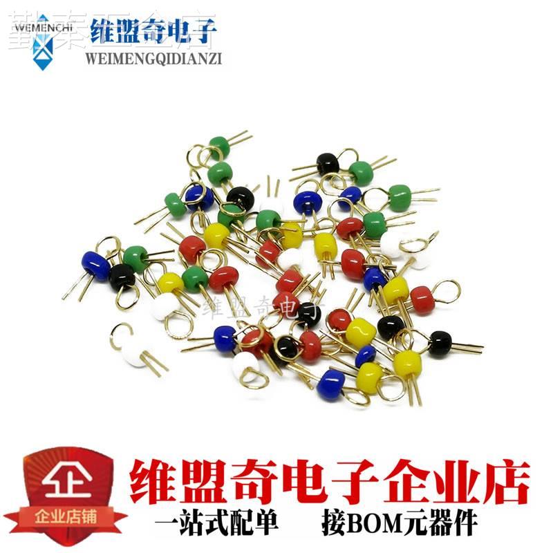 PCB板测试点测试珠镀金陶瓷测试环电路板测试针