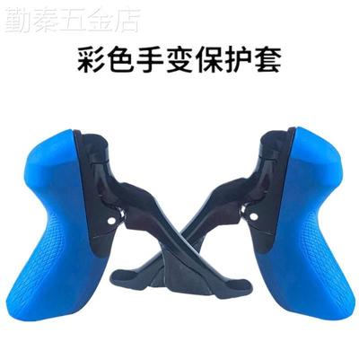公路车手变套保护套适用SHIMANOR3000R2000105弯把硅胶手把套