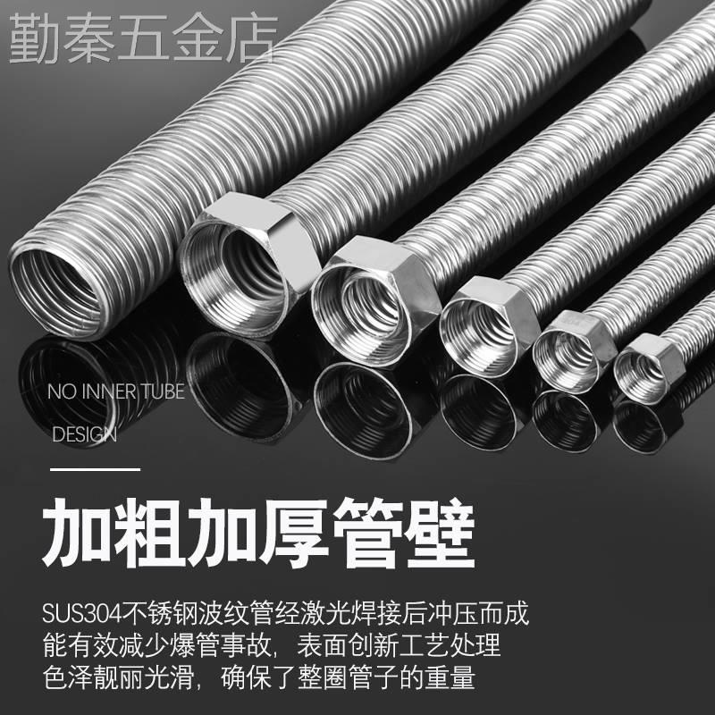 不锈钢波纹管304加厚4分6分金属防爆螺纹管热水器冷热水进水软管