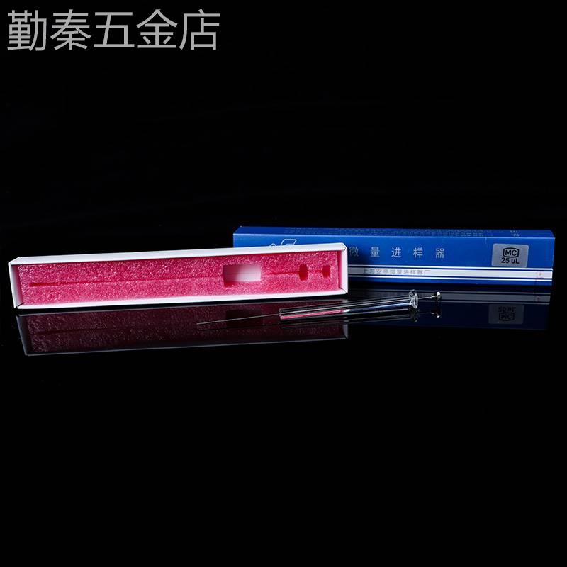 上海安亭微量进样器尖头/平头液相/气相色谱进样针10ul