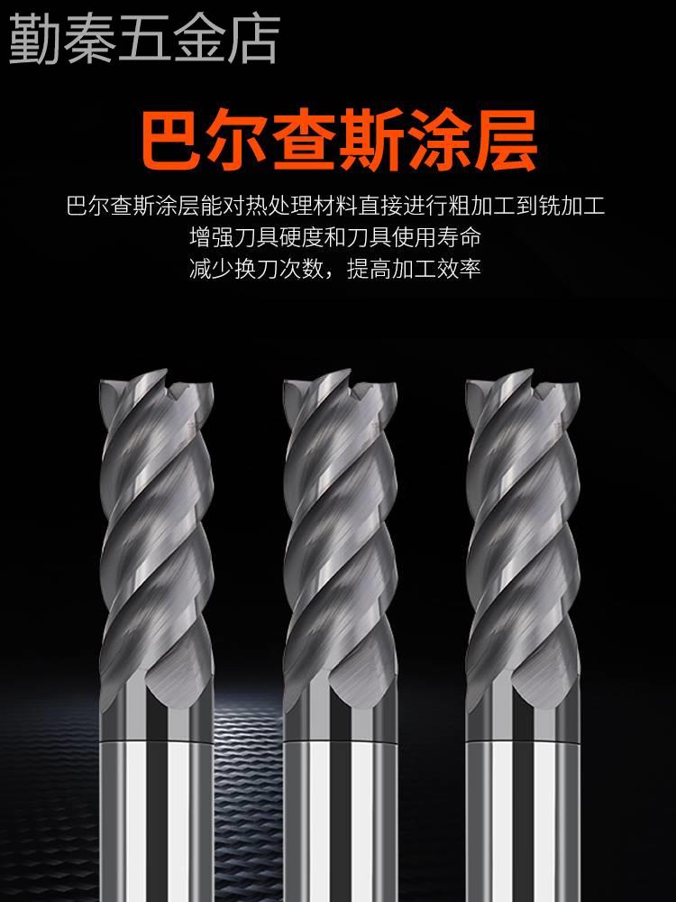 超硬平刀淬火料专用70度4刃钨钢铣刀硬质合金立铣刀CNC数控刀具