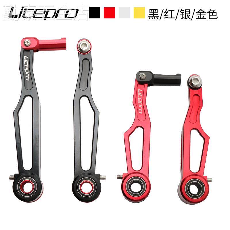 Litepro风行412折叠车短臂V刹CNC镂空超轻长臂圈刹夹器改装刹车器