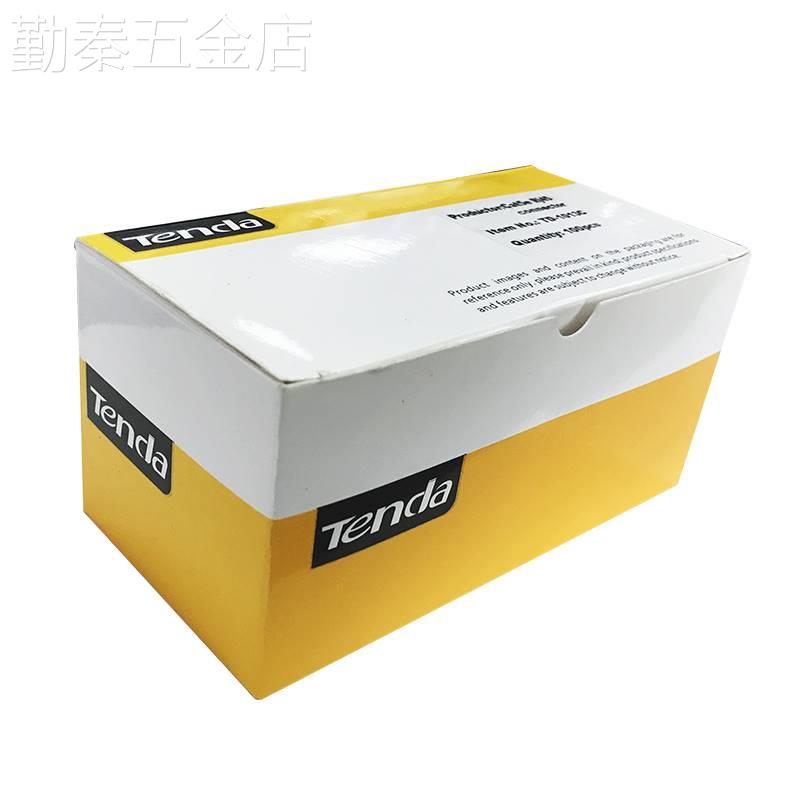 Tencia腾达超五类水晶头rj45六七类千兆网线头8P8C纯铜网络连接头