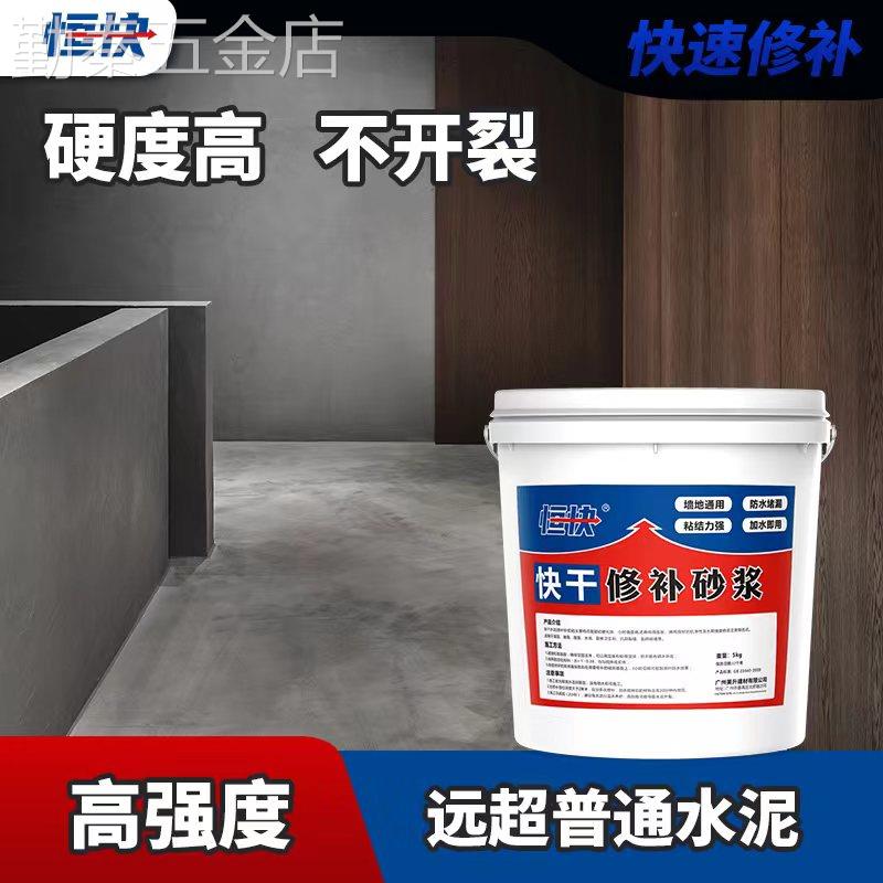 防水速凝型堵漏王快干水泥地面修补砂浆速干家用墙面剂卫生间地漏