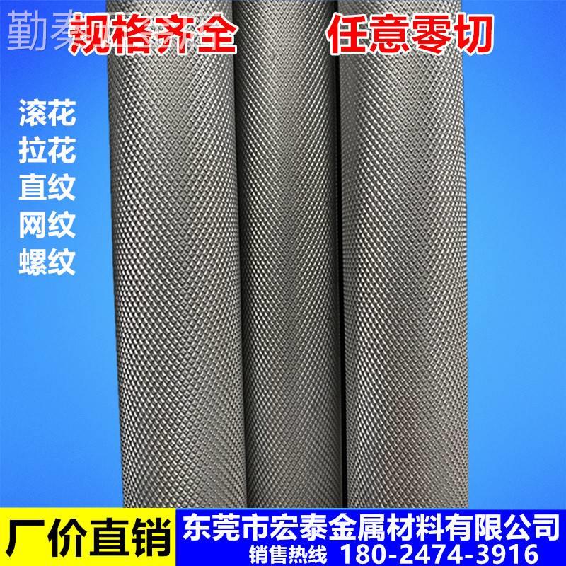 6061滚花铝棒6063直纹网纹铝棒拉花研磨铝管7075铝合金棒零切加工