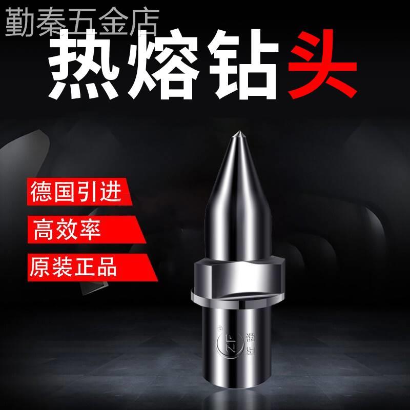 热熔钻头流体摩擦热钻硬质合金钻头M2345681012141618