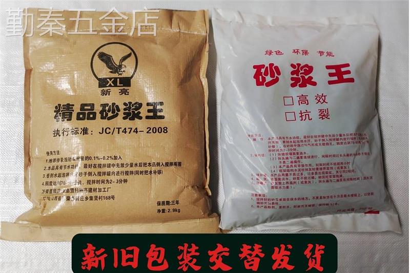 粉状砂浆王建筑用砂浆添加剂正品新配方抹灰砌墙民用型砂浆王包邮