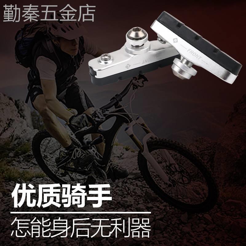公路自行车刹车皮碳刀C刹皮刹车块碳纤维铝合金配件通用单车闸皮