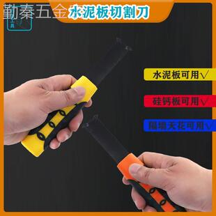 新款金刚水泥板划刀合金硅酸钙板划刀石膏板工具专业切割手动神器