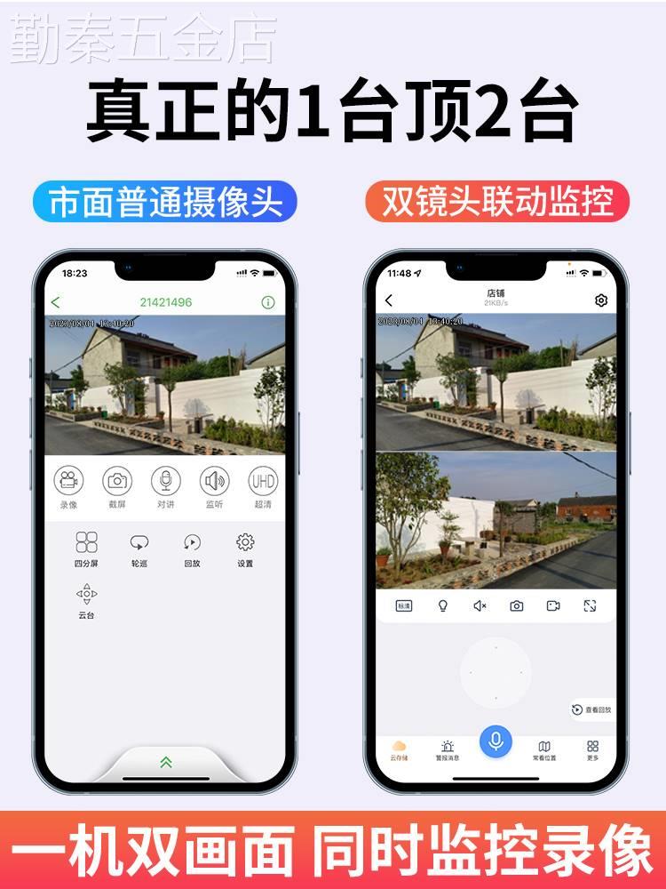 易视云太阳能摄像监控家用无电无网手机远程摄影头500W超清双画面