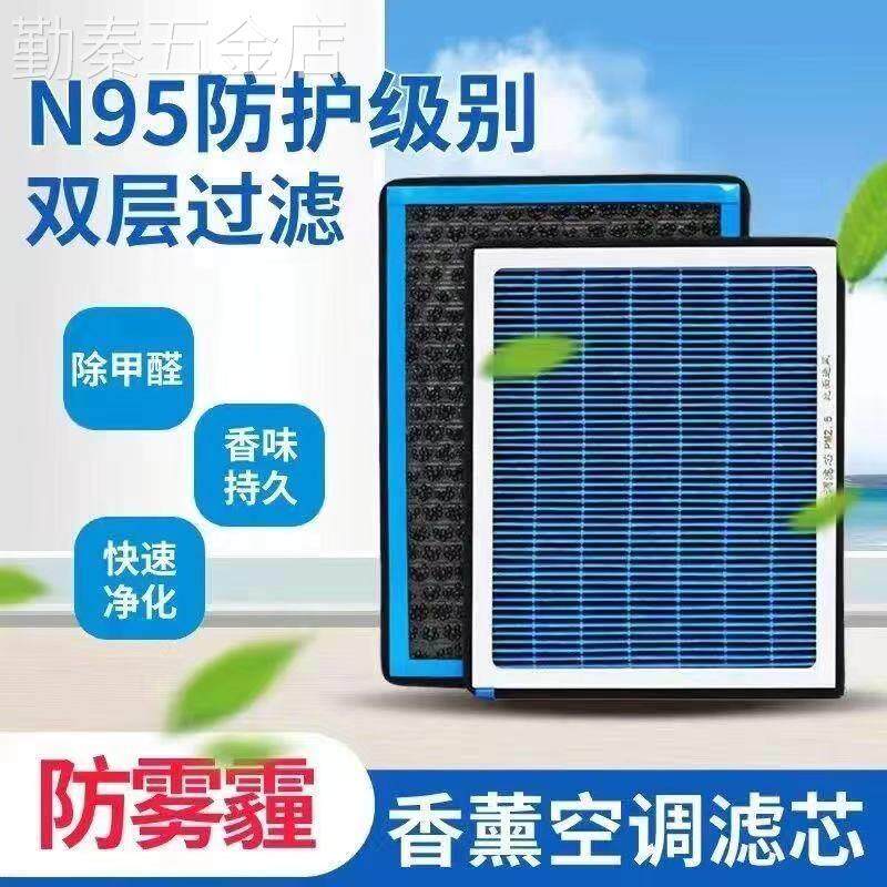 北汽幻速S2S3H2H3S3LH2EH2V空滤空调空气滤芯空调格滤清器