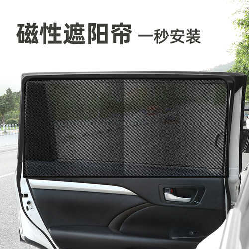 汽车遮阳帘车窗防晒隔热