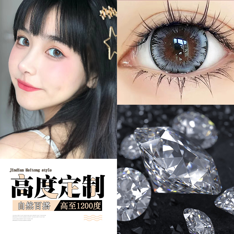1000 1050 1100 1150  超薄订制定制 防蓝光