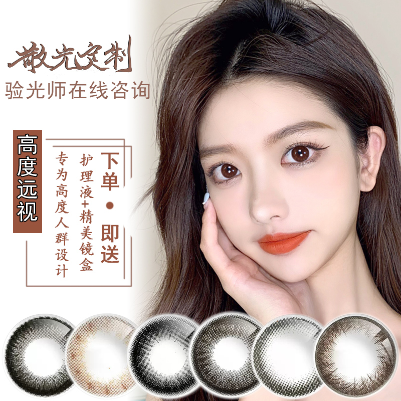 散光定制 1500 1600 1700 1800 1900 2000