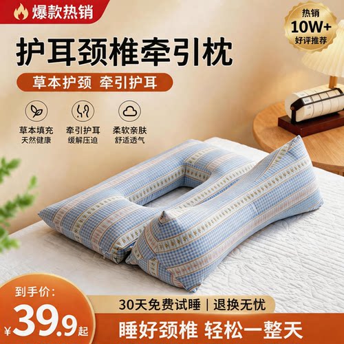 三角枕护耳枕套装颈椎病曲度变直反弓枕头护颈椎助睡眠脖子牵引硬