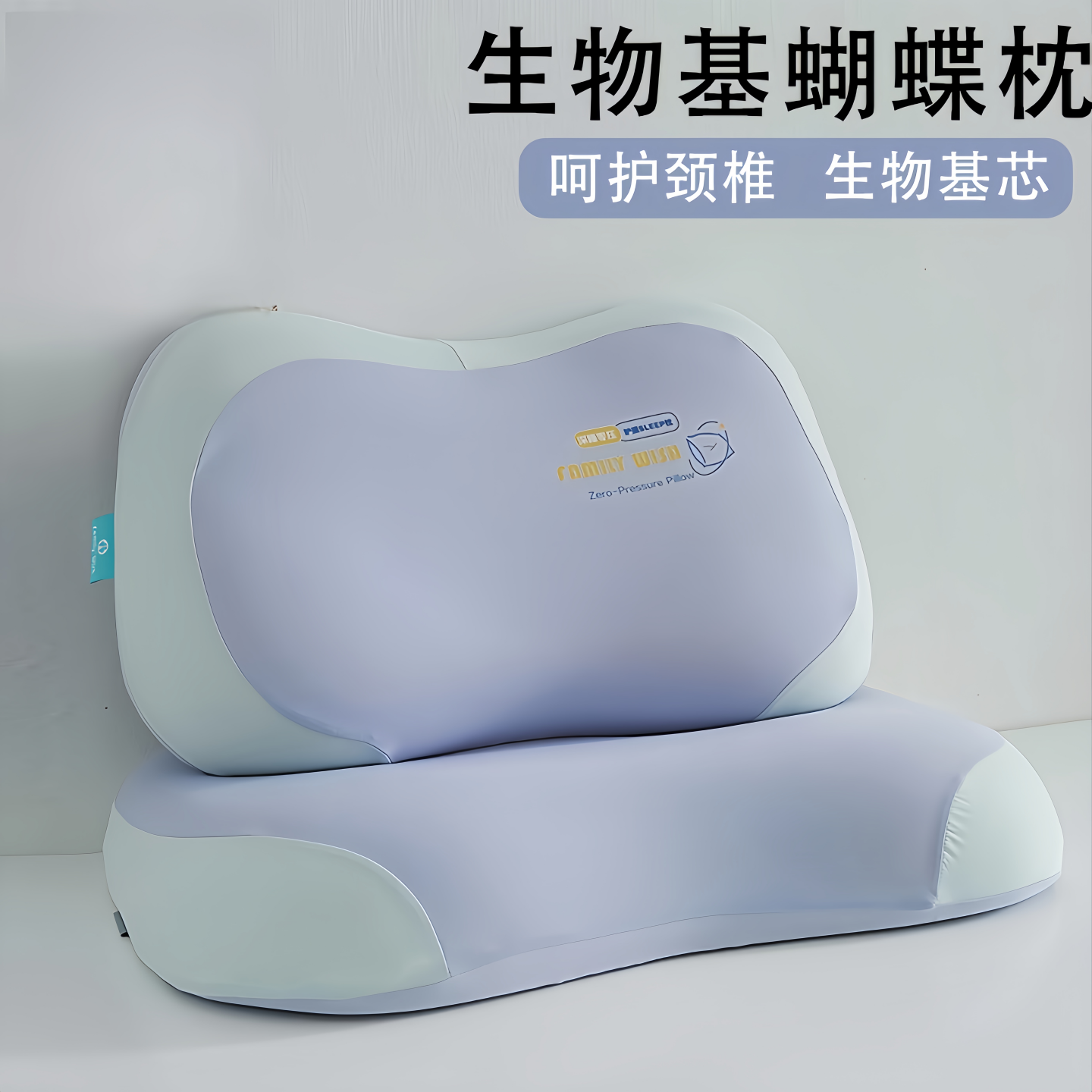 零压生物基2026新款成人护颈椎助眠记忆棉蝴蝶枕儿童学生宿舍枕头