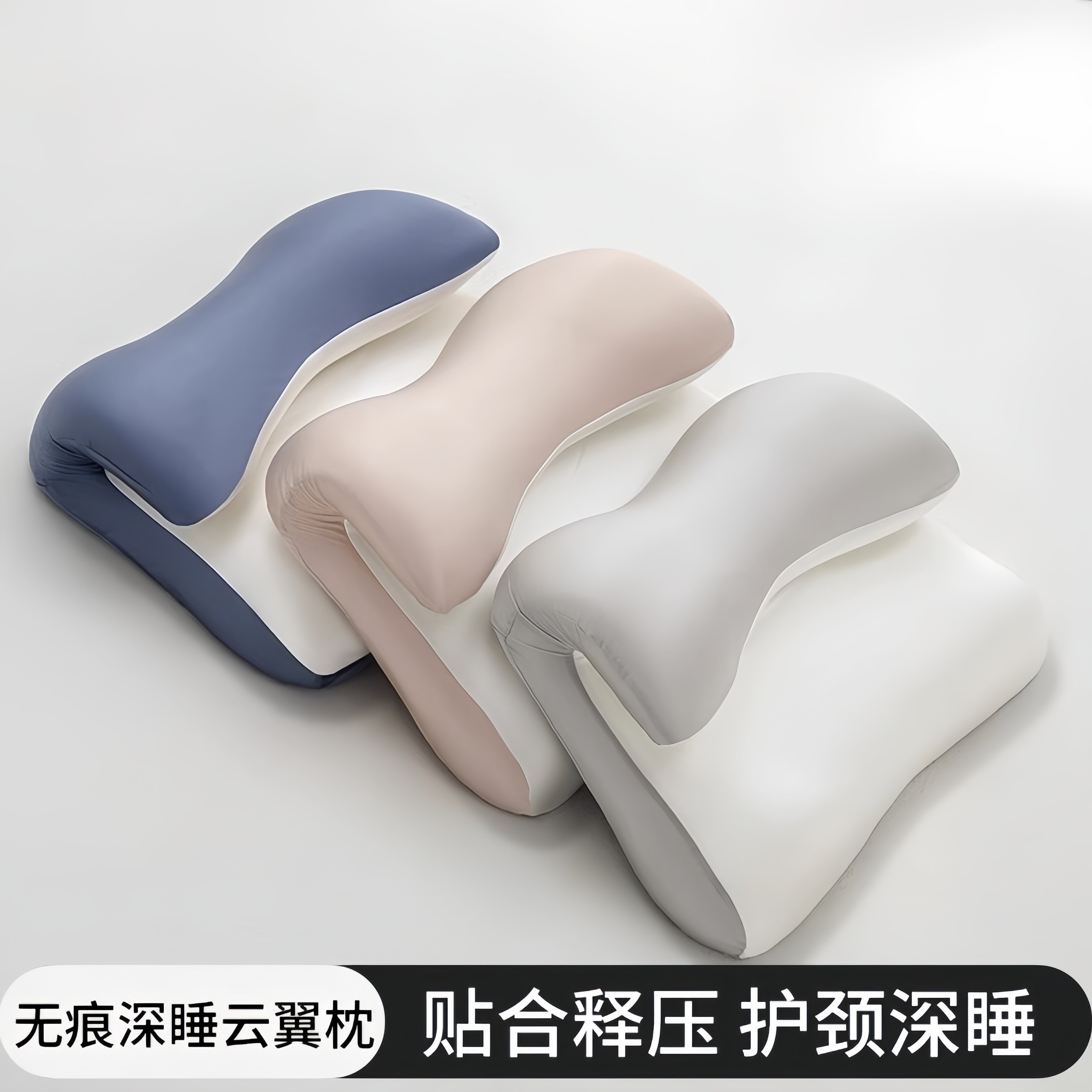 颈椎枕枕头美纹无痕云翼枕深睡眠护颈枕侧睡专用颈椎反弓牵引枕