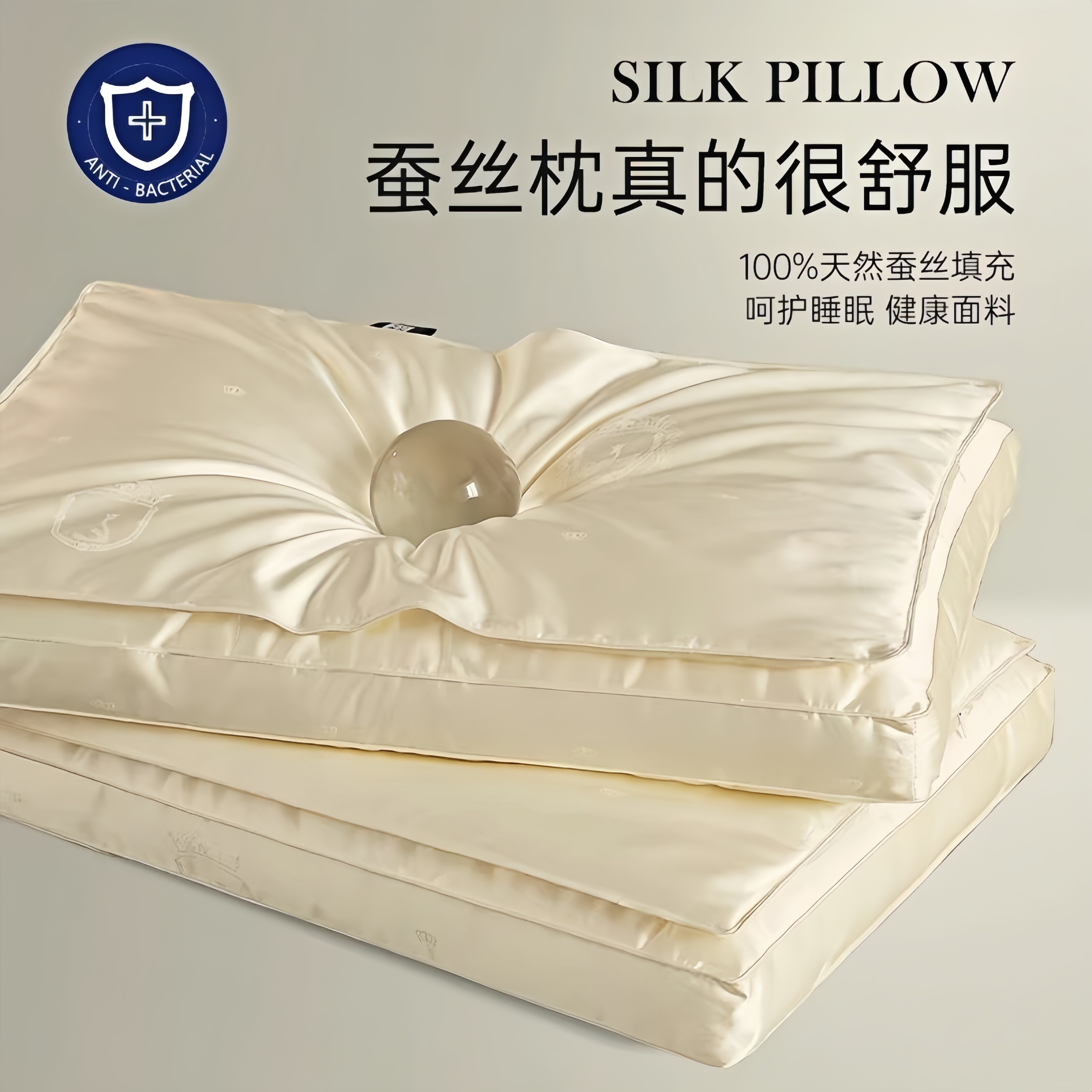五星级酒店专用蚕丝枕颈椎修复枕头枕芯护颈椎助睡眠超柔成人家用