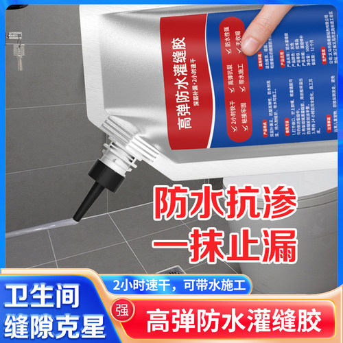 卫生间瓷砖缝隙专用填缝胶灌缝胶
