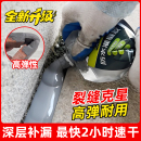 裂缝修补屋顶防水补漏水泥地面墙体缝隙速干灌缝胶密封堵漏填缝剂